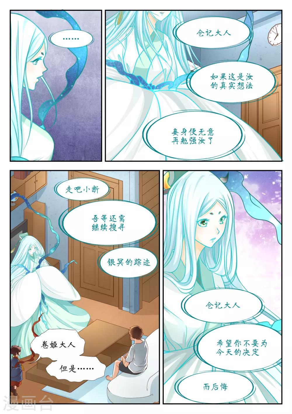 第44话4