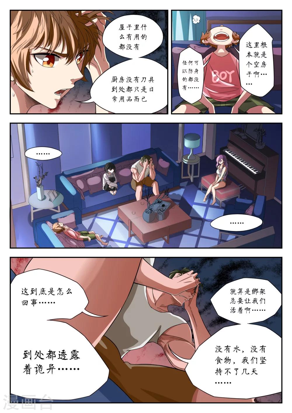 第4话6