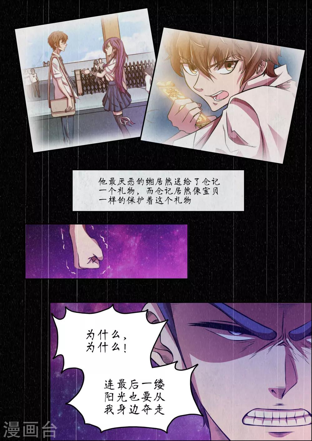 第24话7