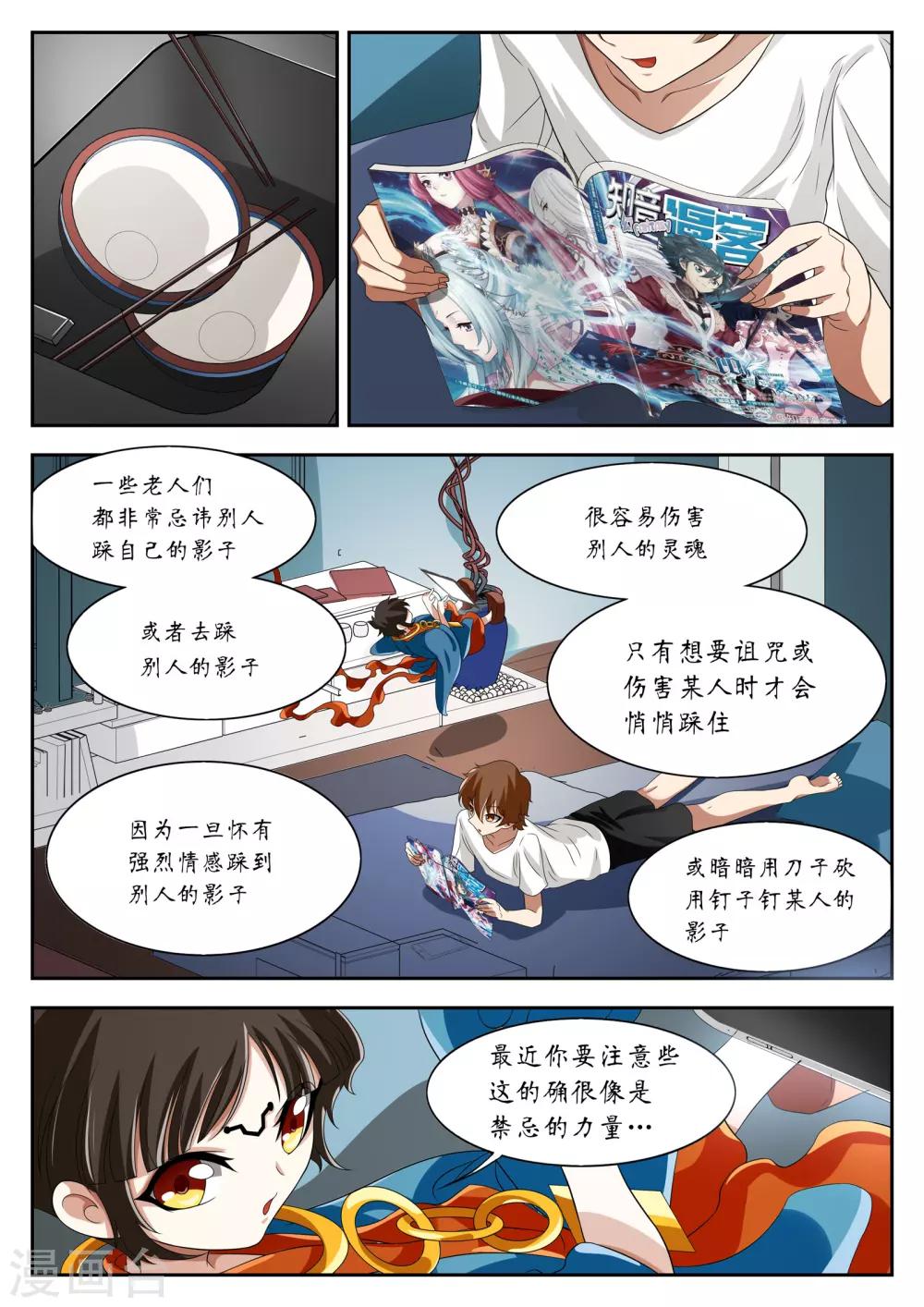 第13话7