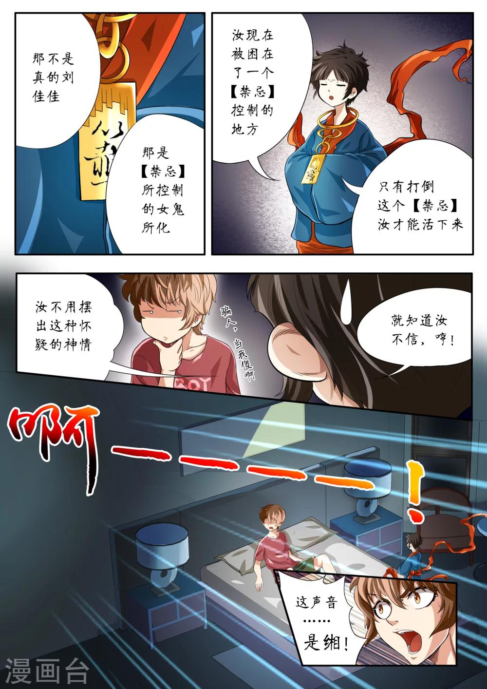 第5话10