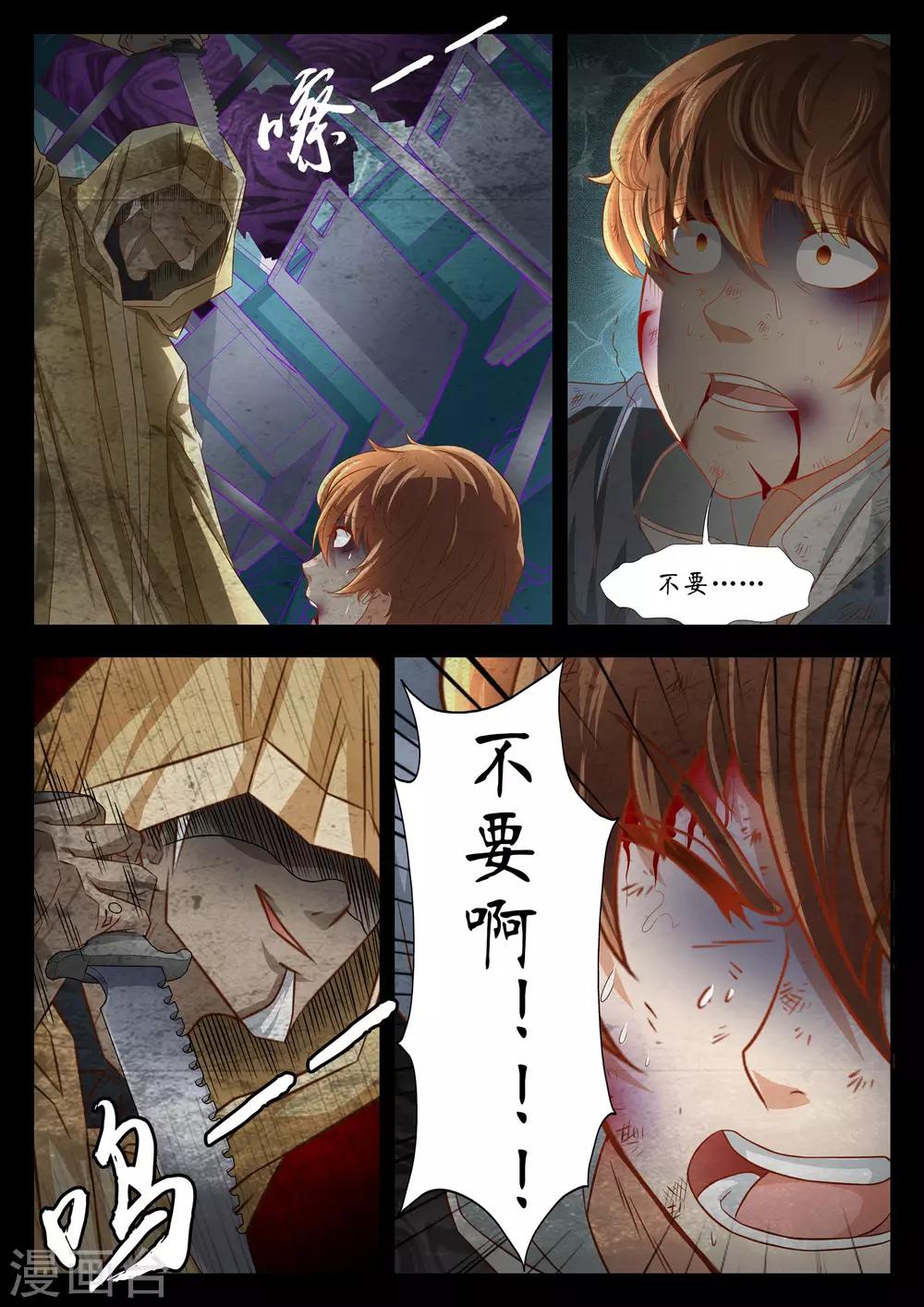 第52话10