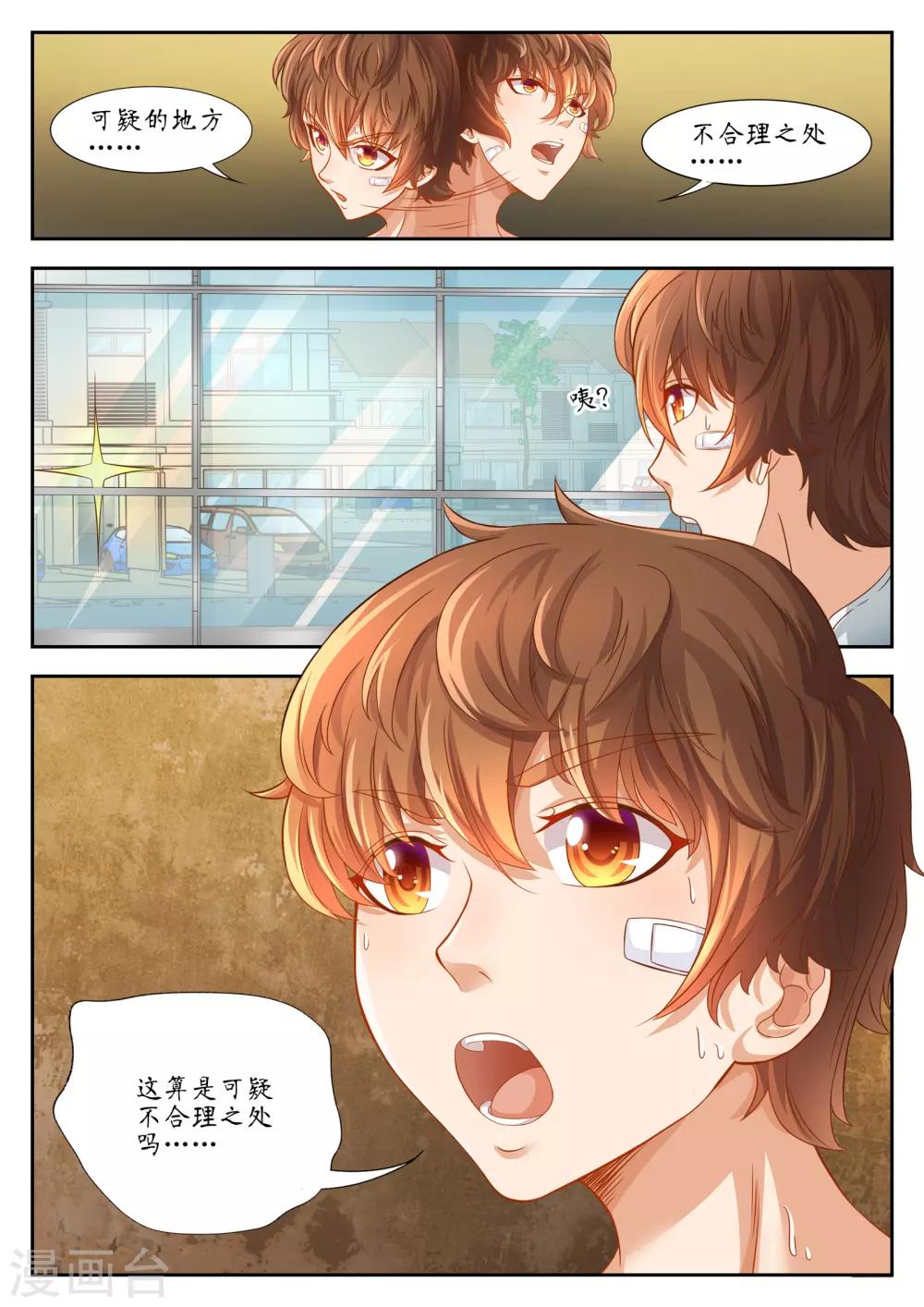 第29话3