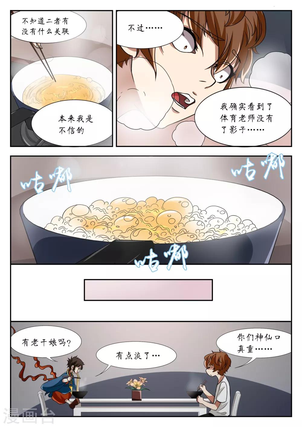 第13话6