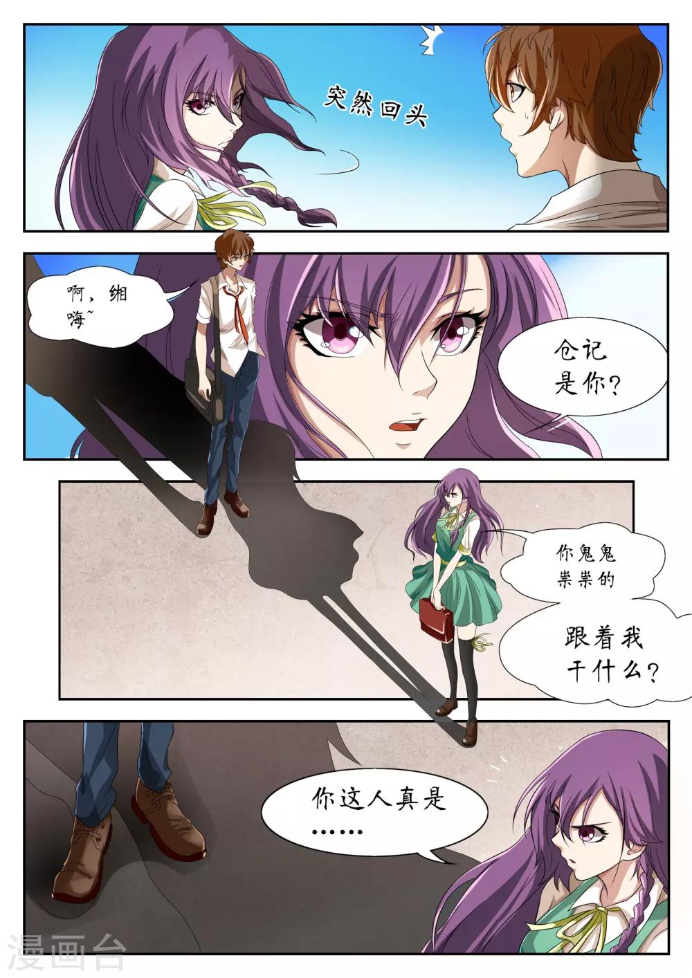 第12话4