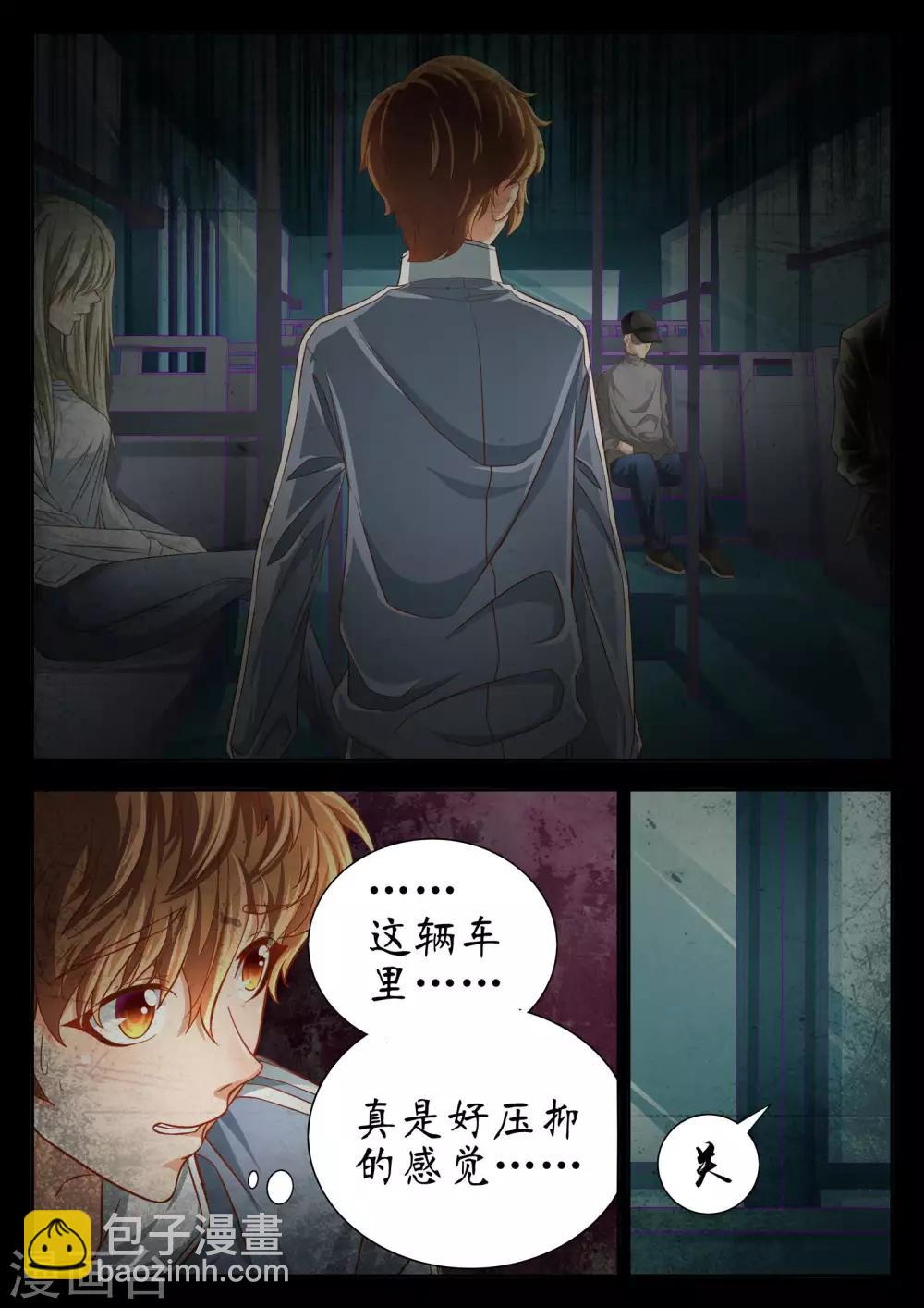 第51话5