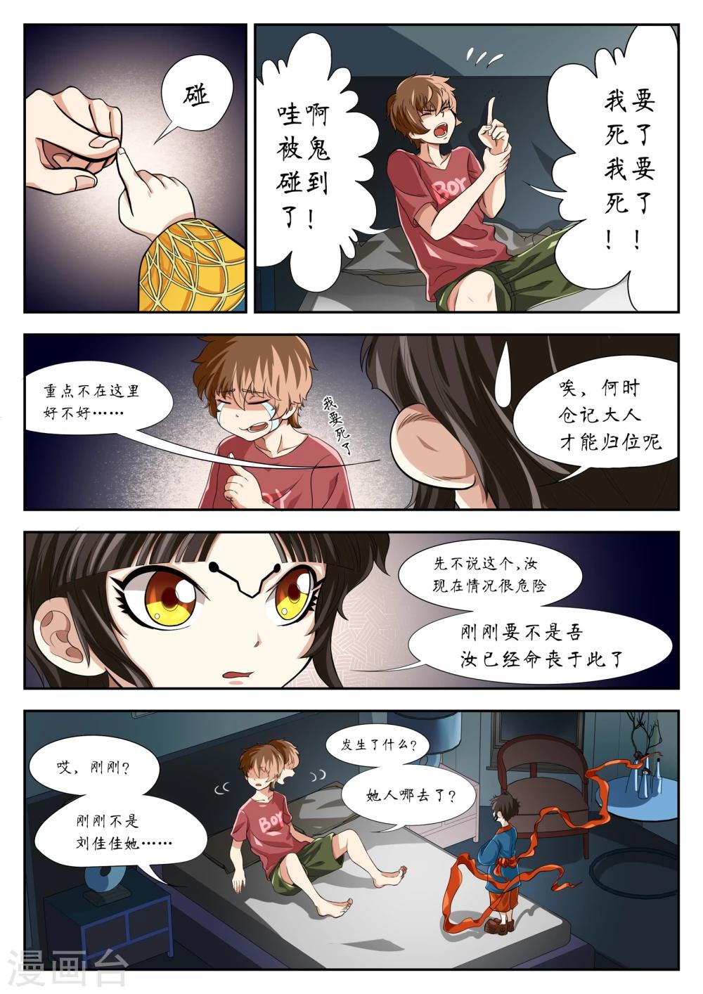 第5话9