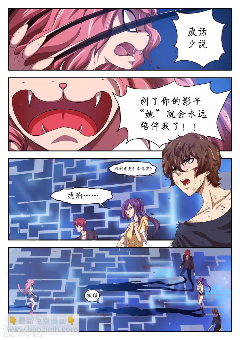 第17话6