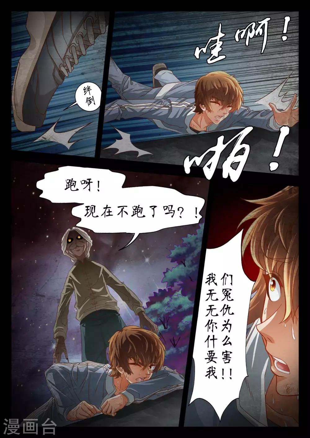 第54话1