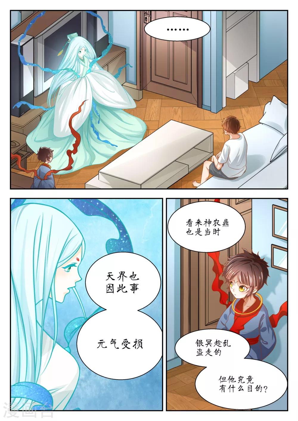 第43话7