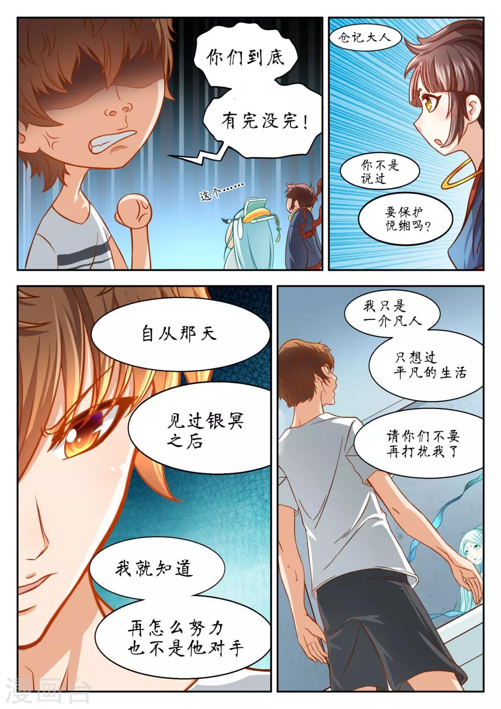 第44话3