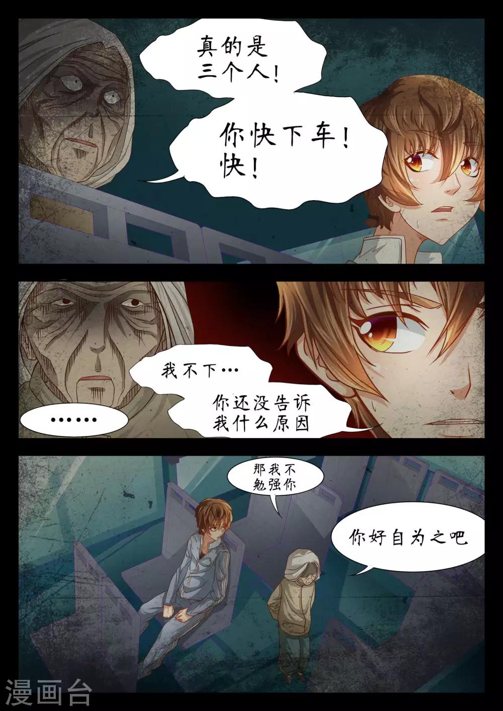 第51话11