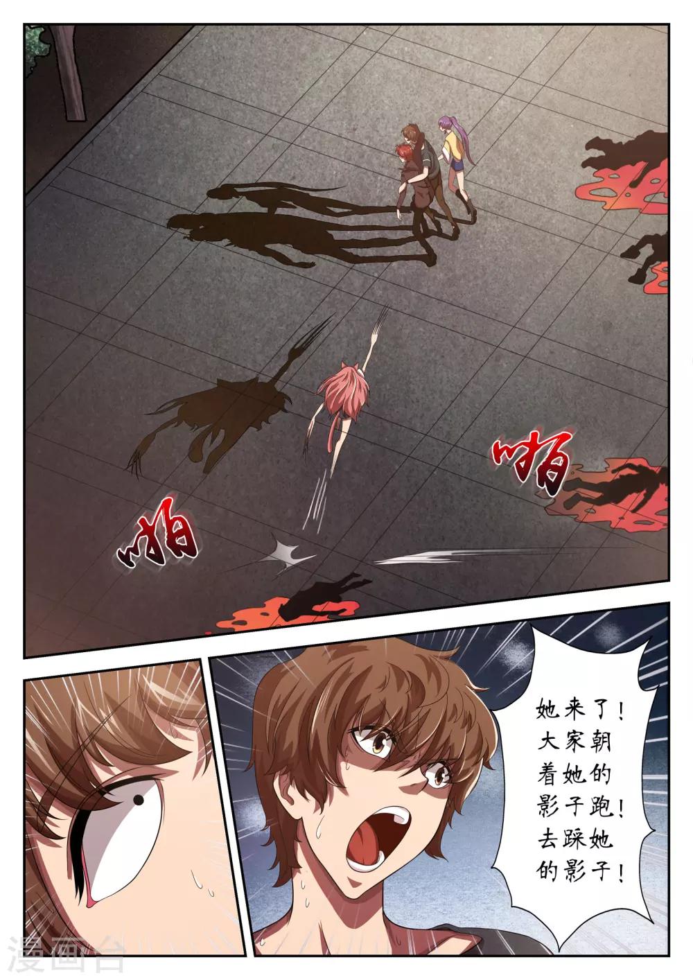 第16话3
