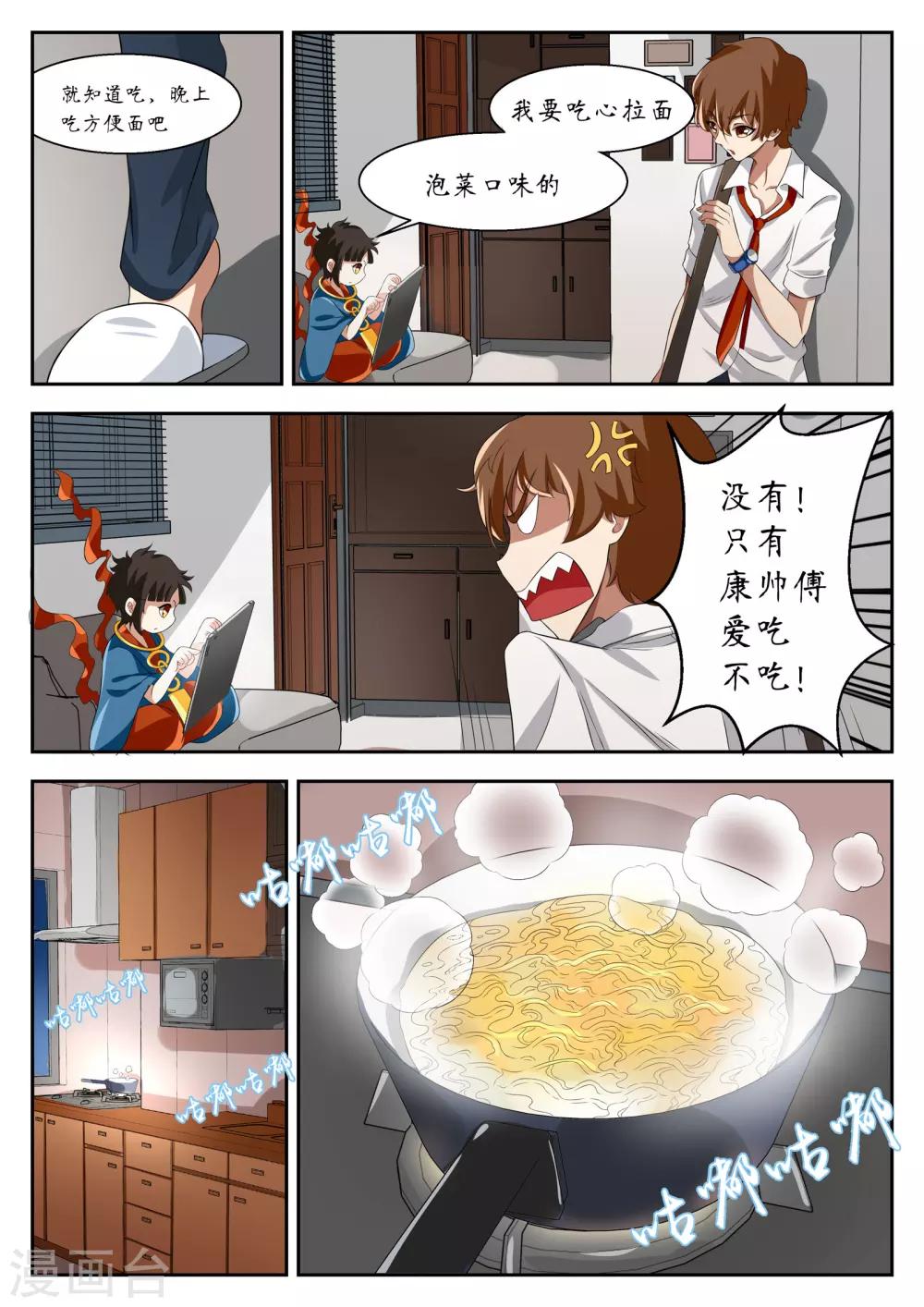 第13话3