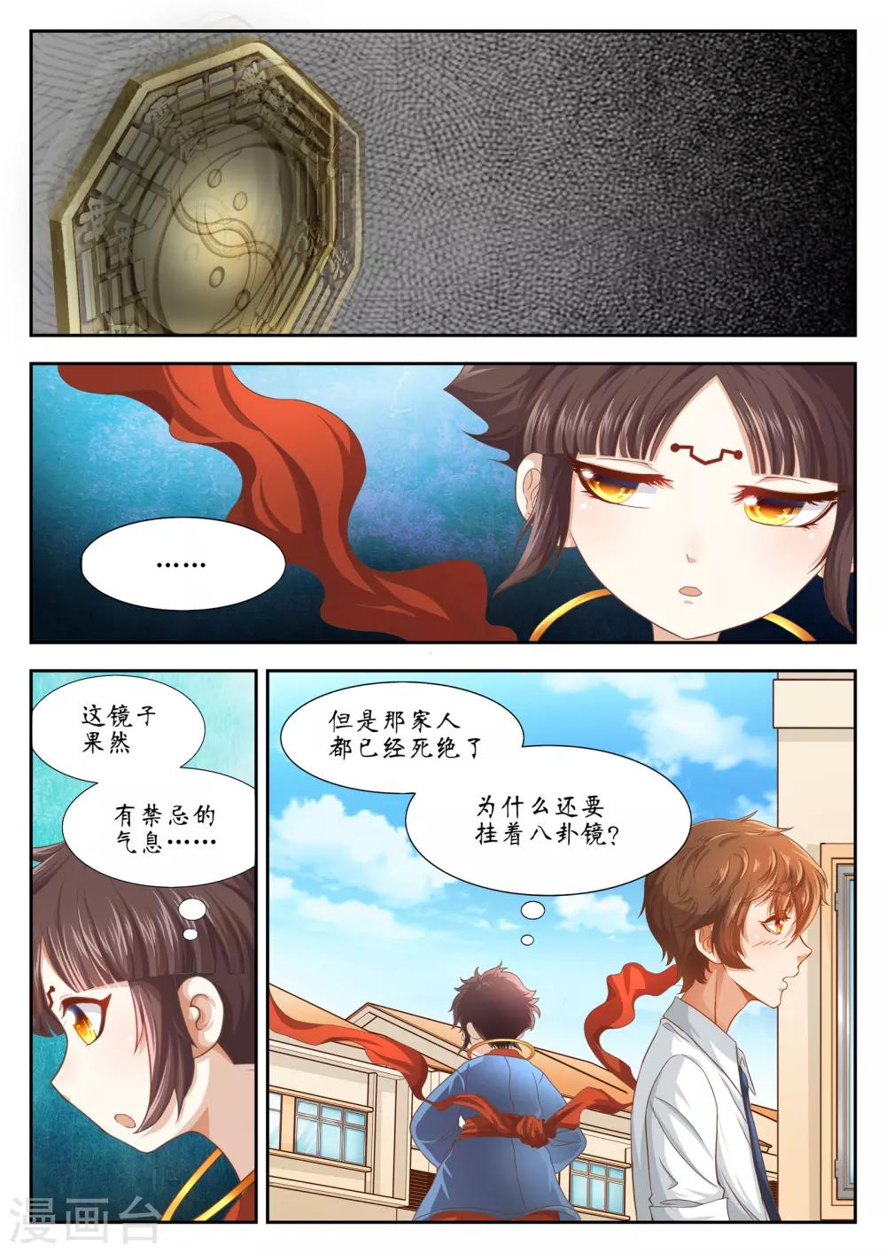 第31话1