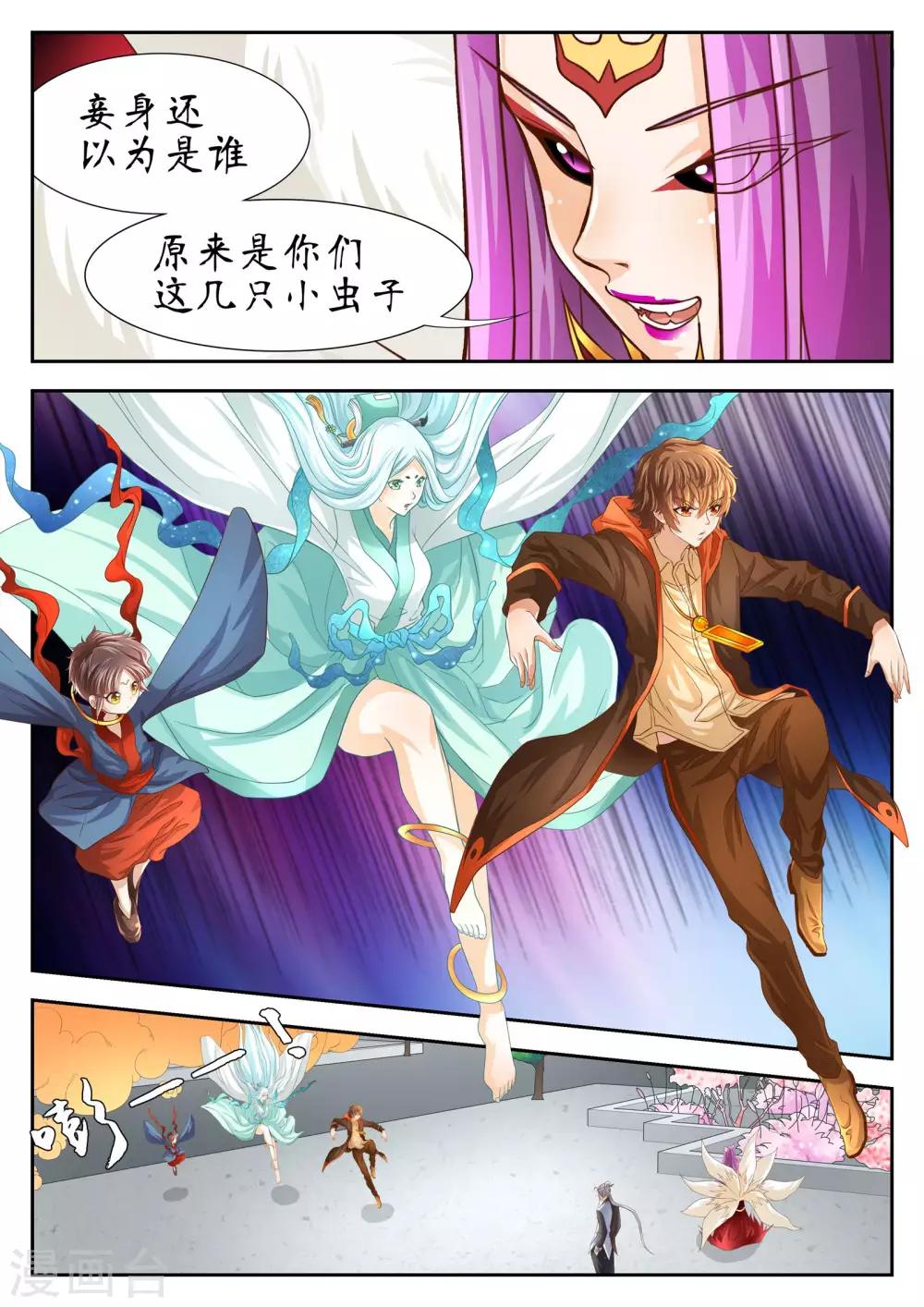 最终话8