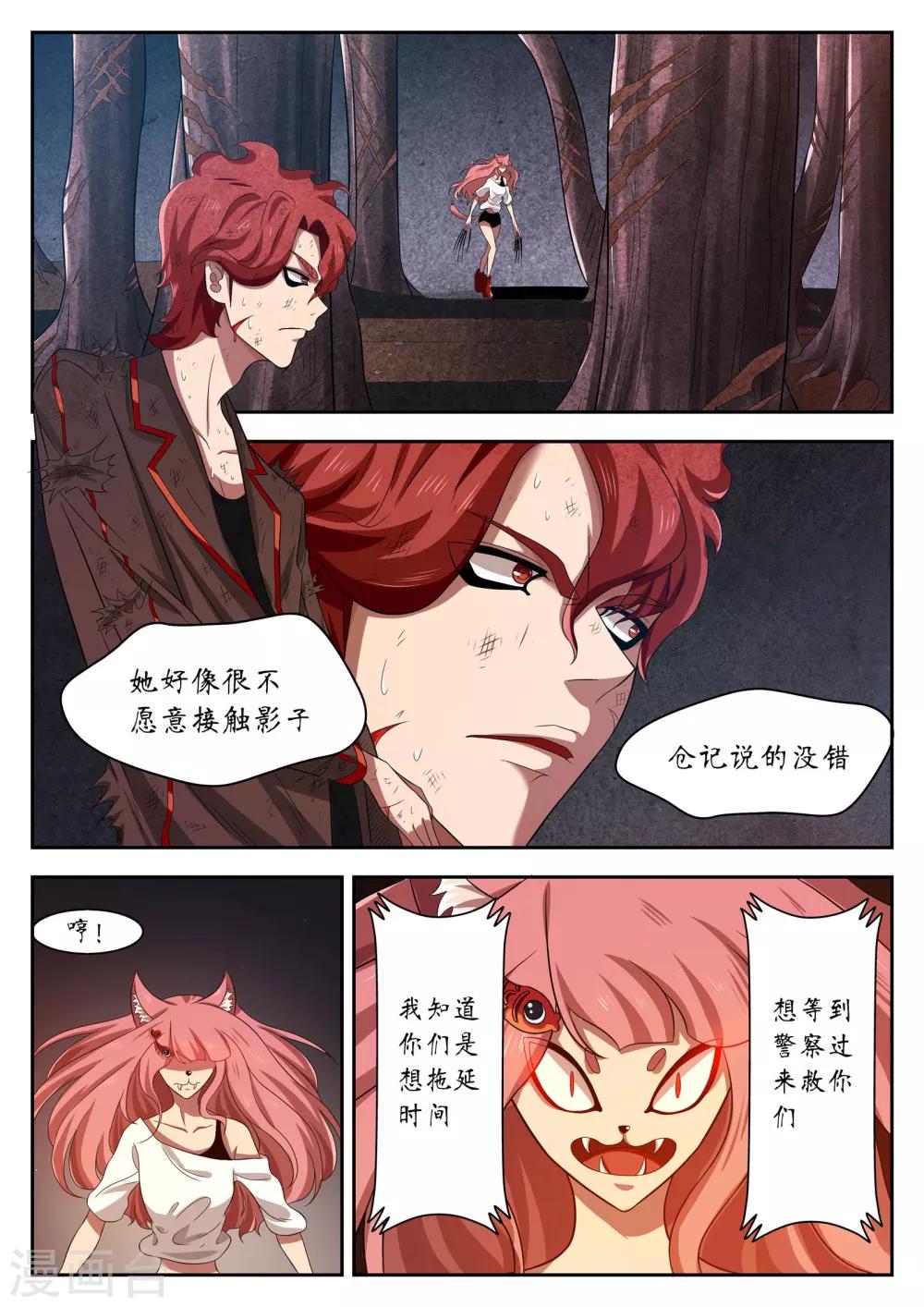 第16话9