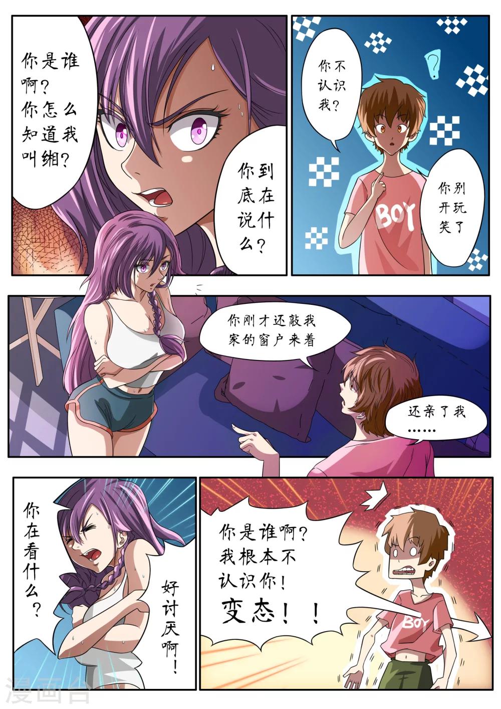 第3话5