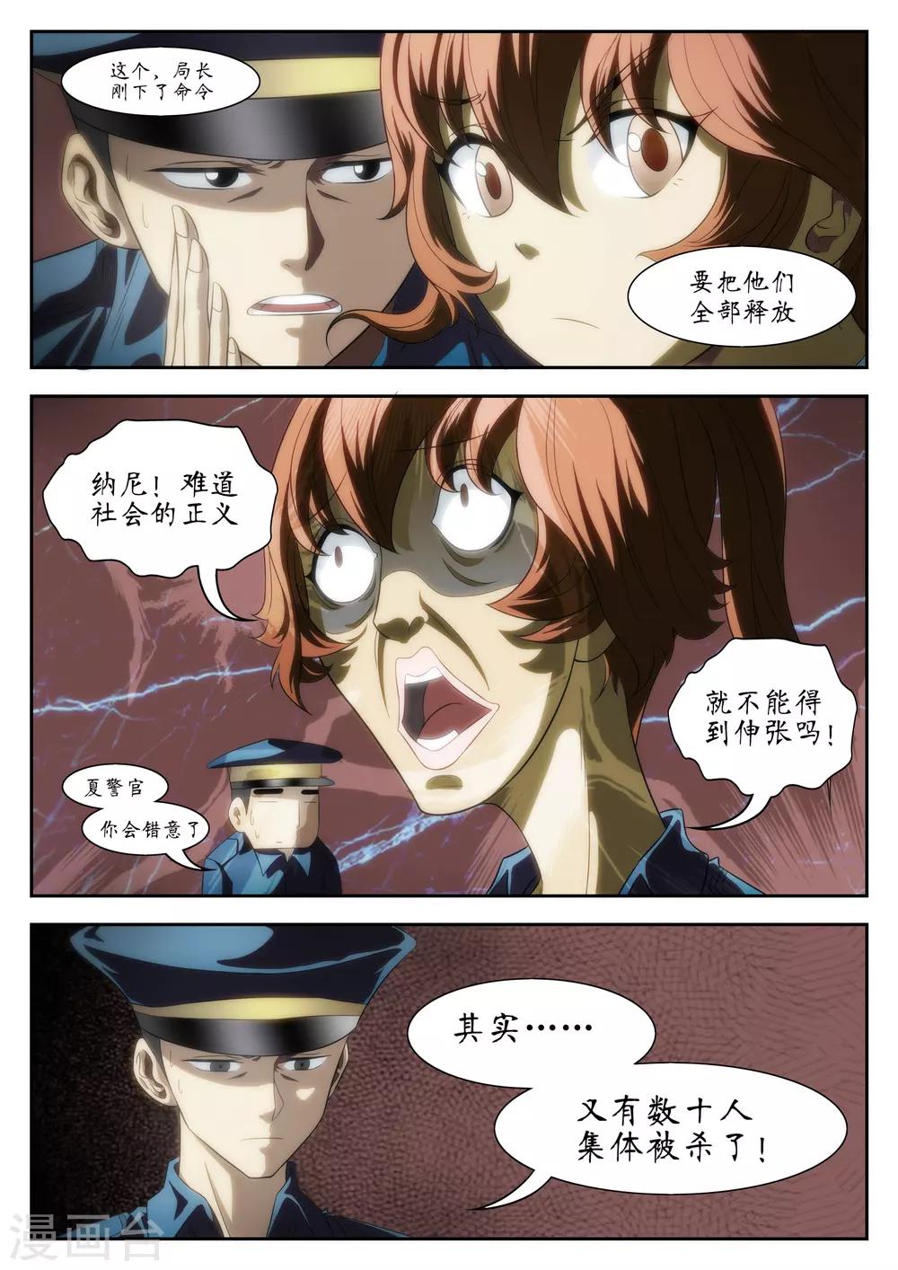 第26话7