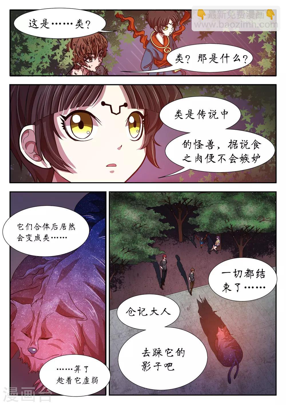 第21话10