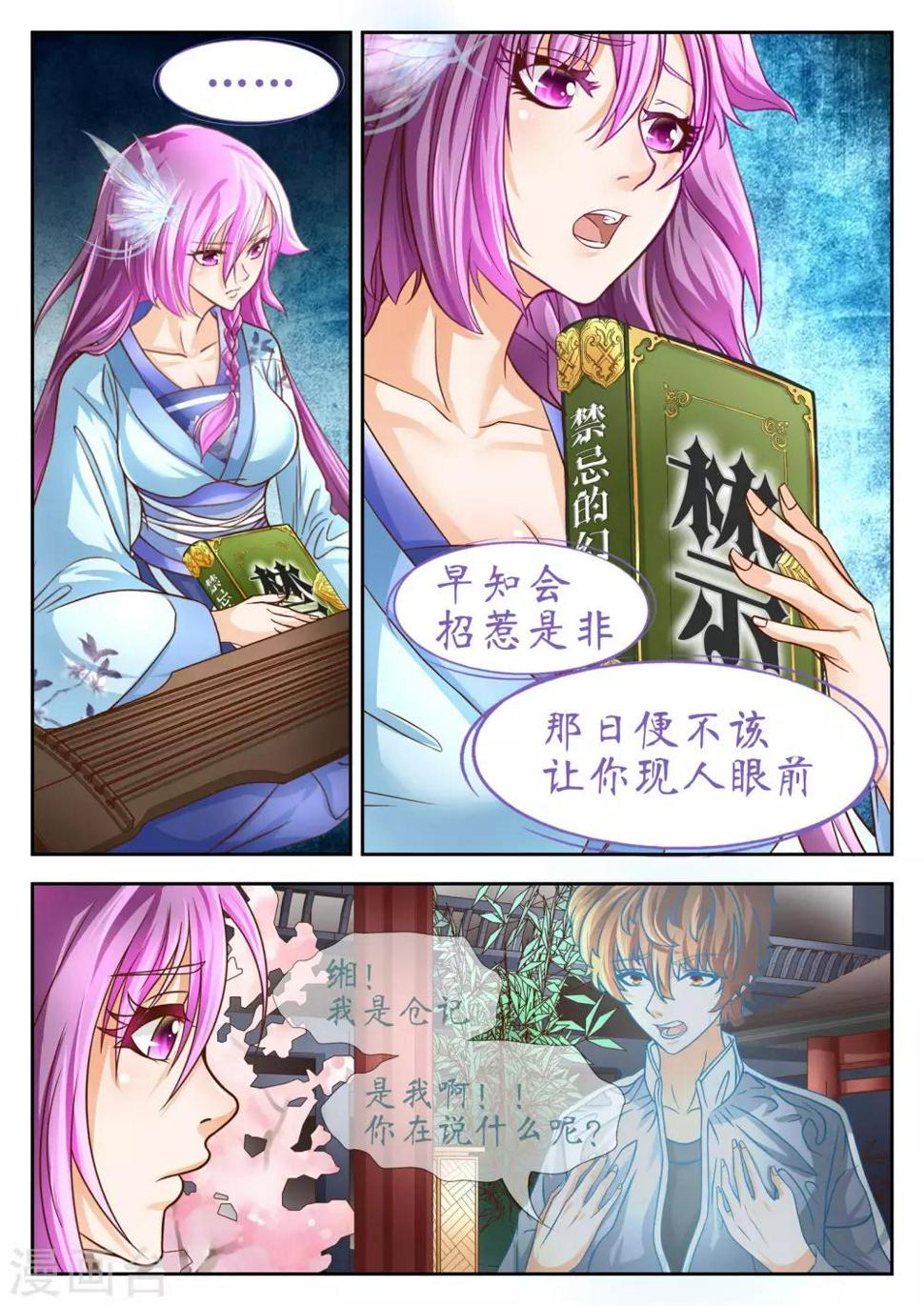 第58话4