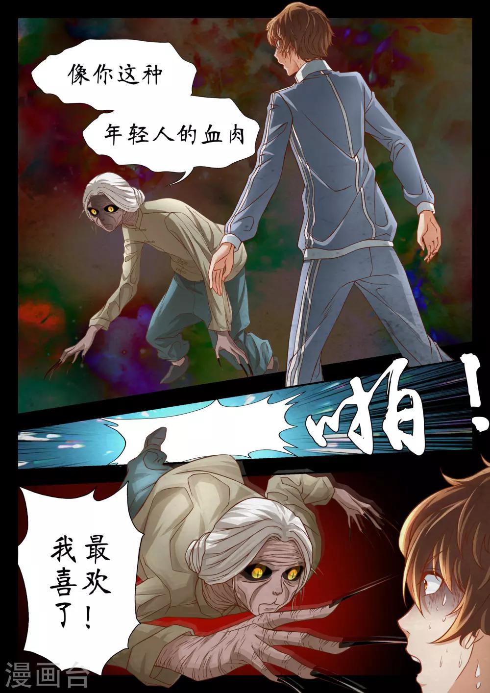 第53话9
