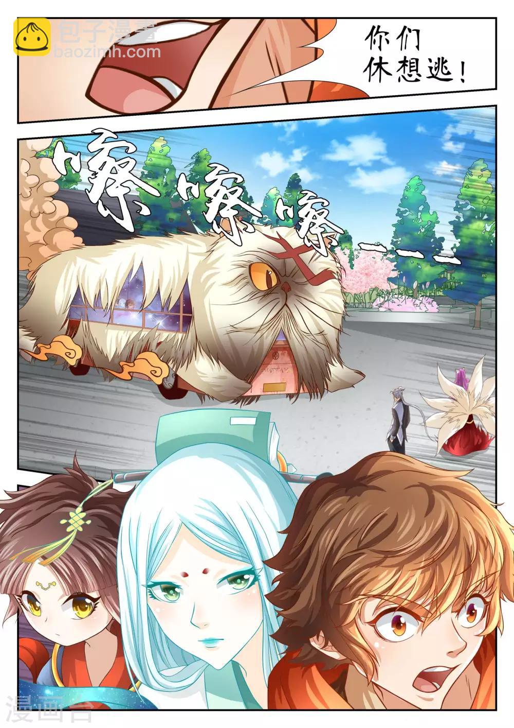最终话7