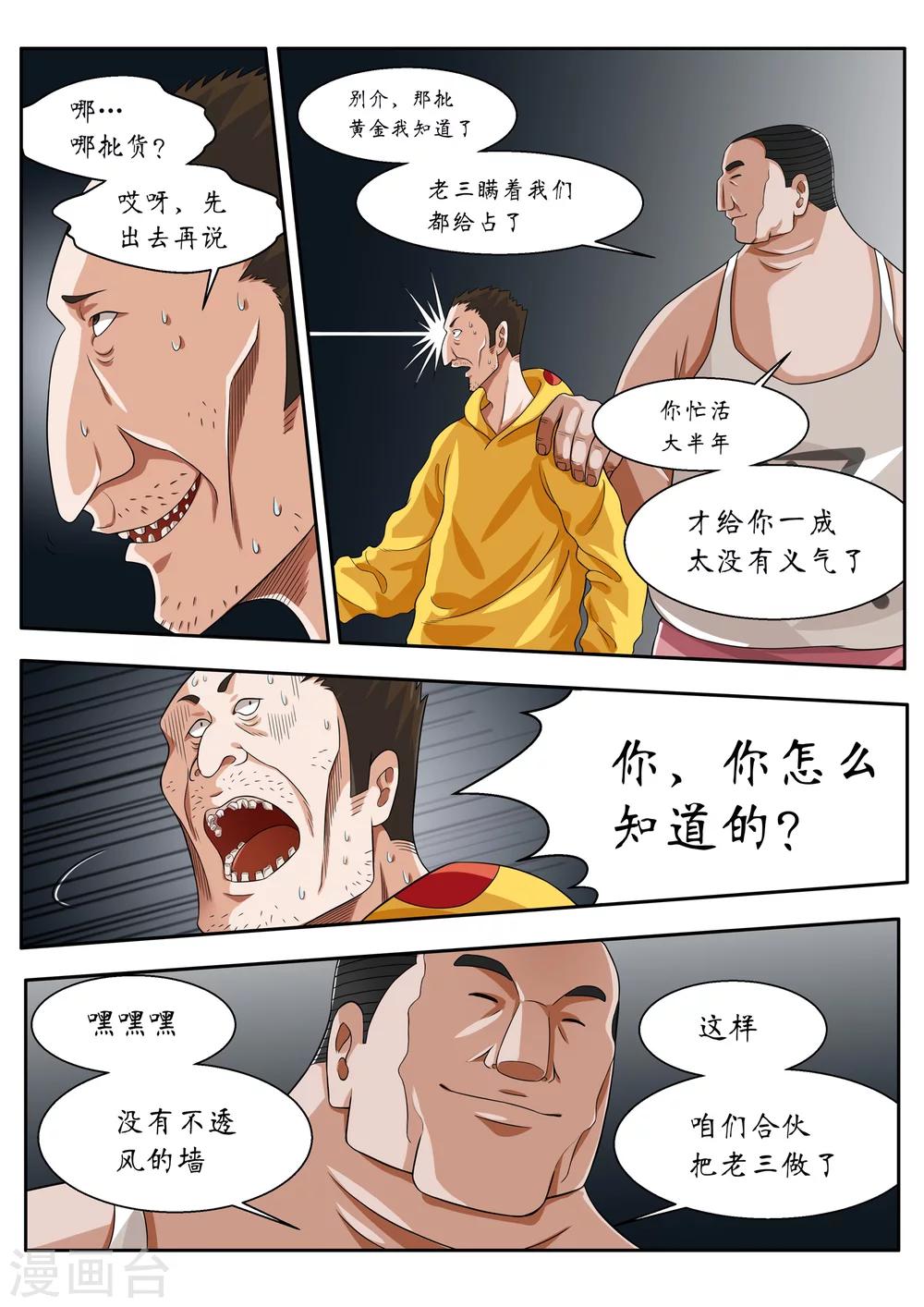 第7话9