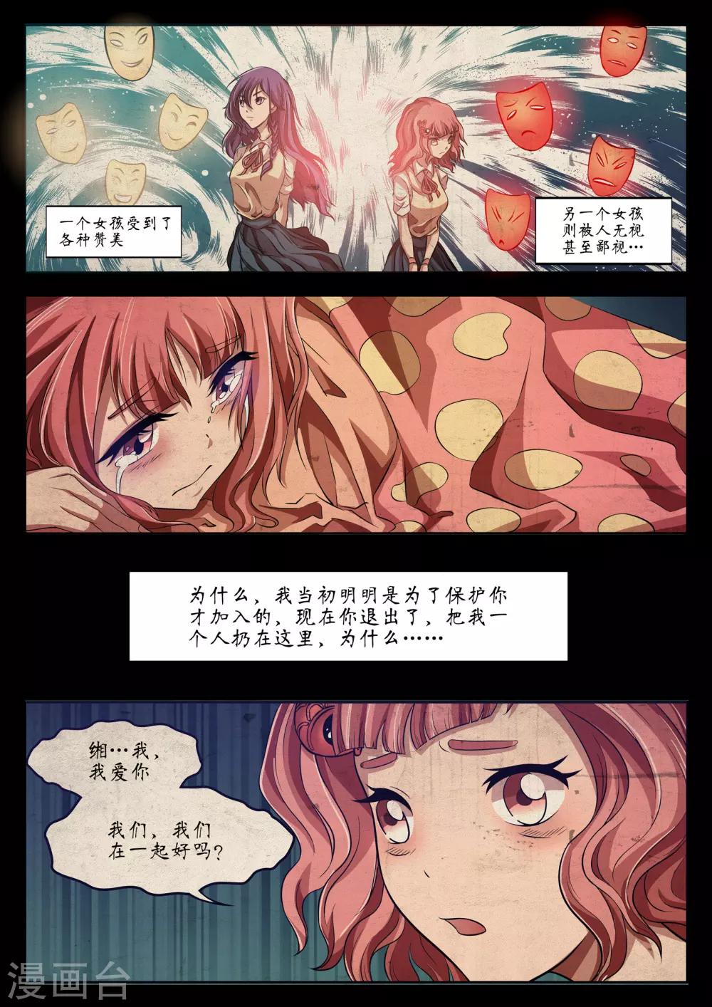 第22话9
