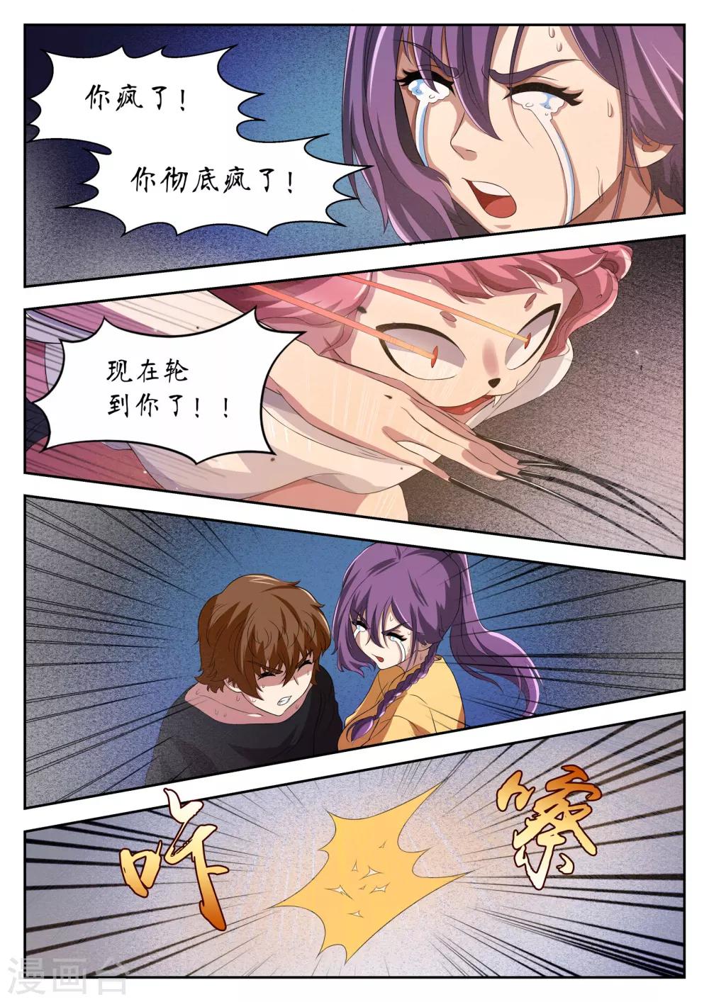 第15话10
