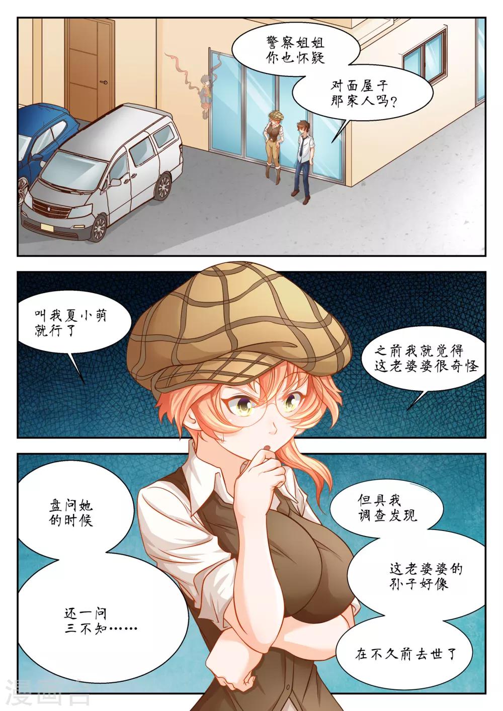 第32话1