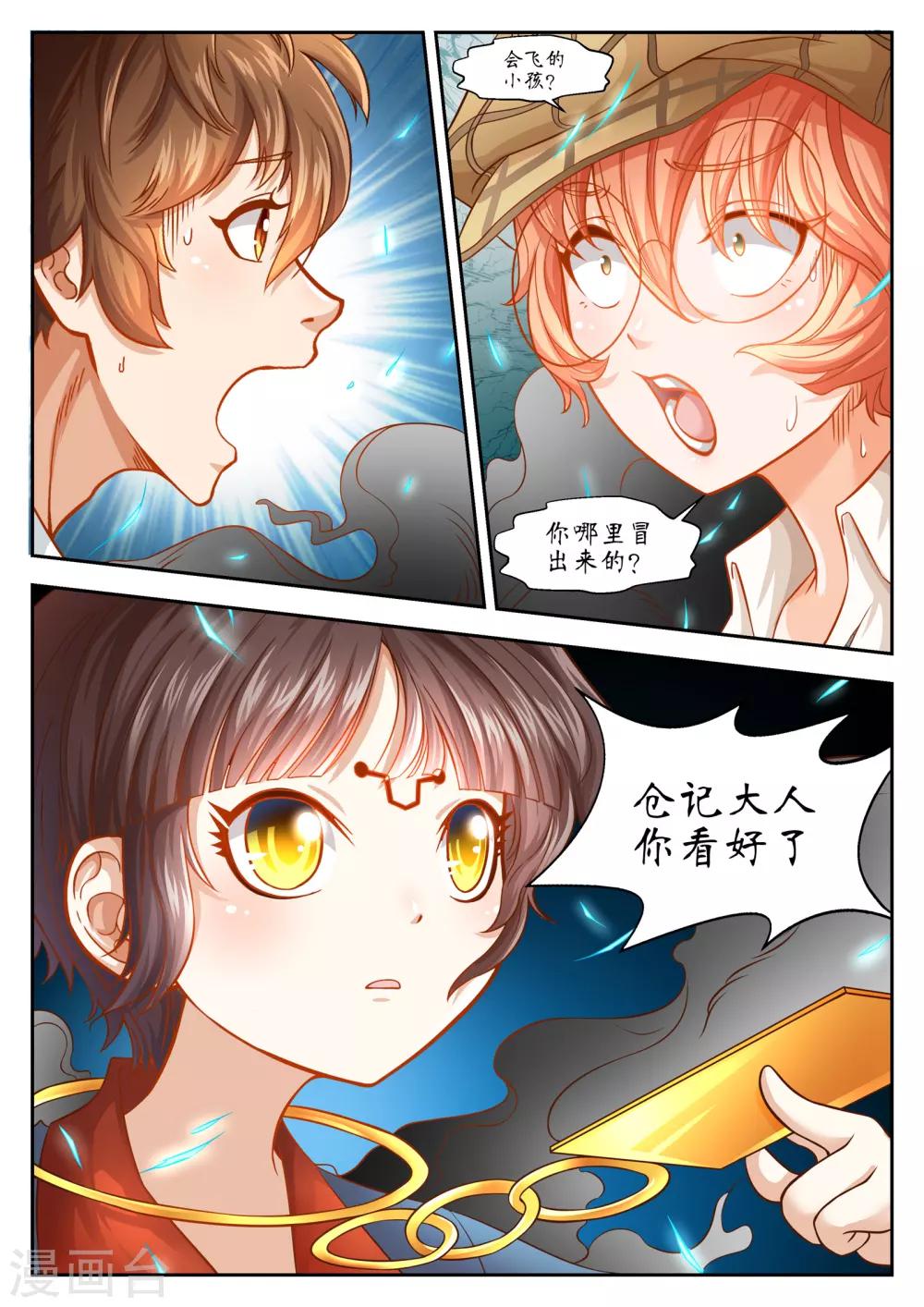 第32话8