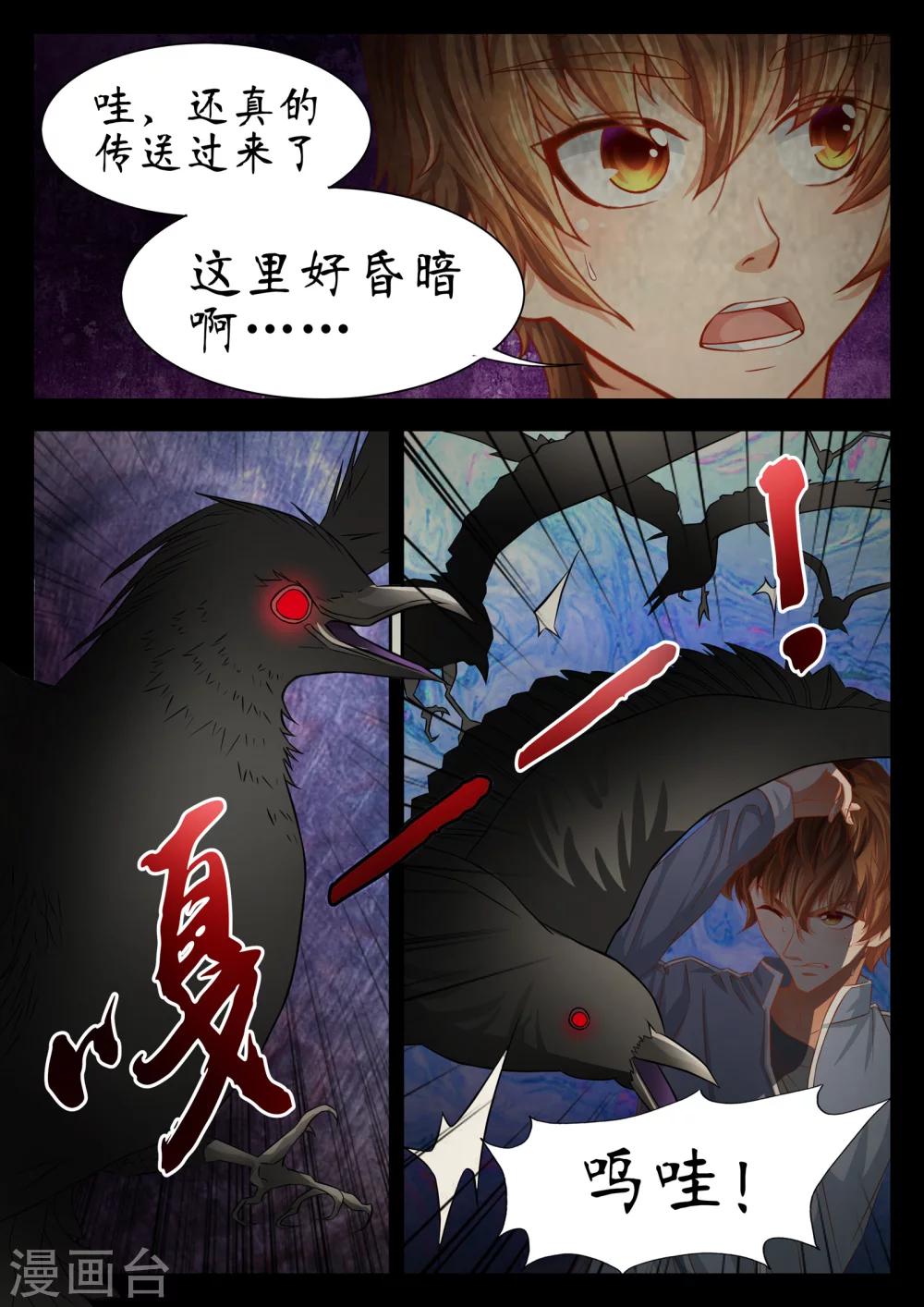 第50话10