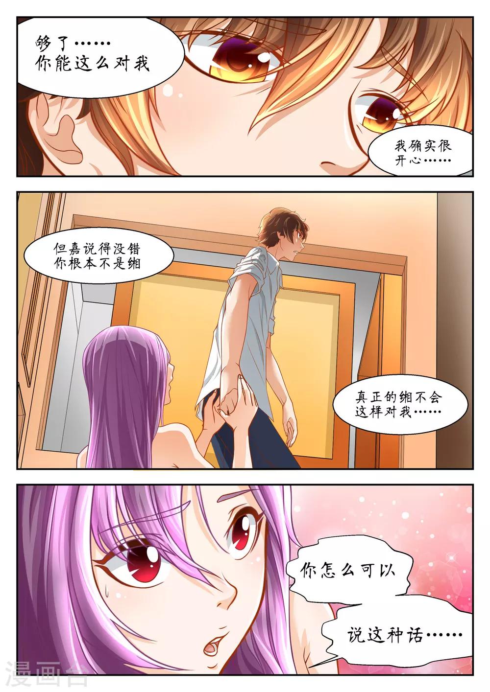第47话5