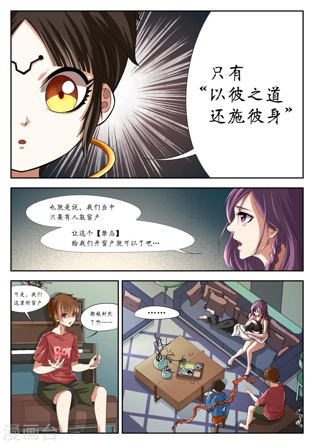 第6话9
