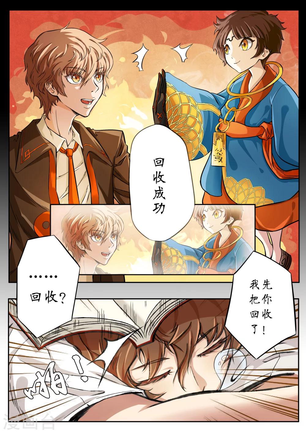 第1话17