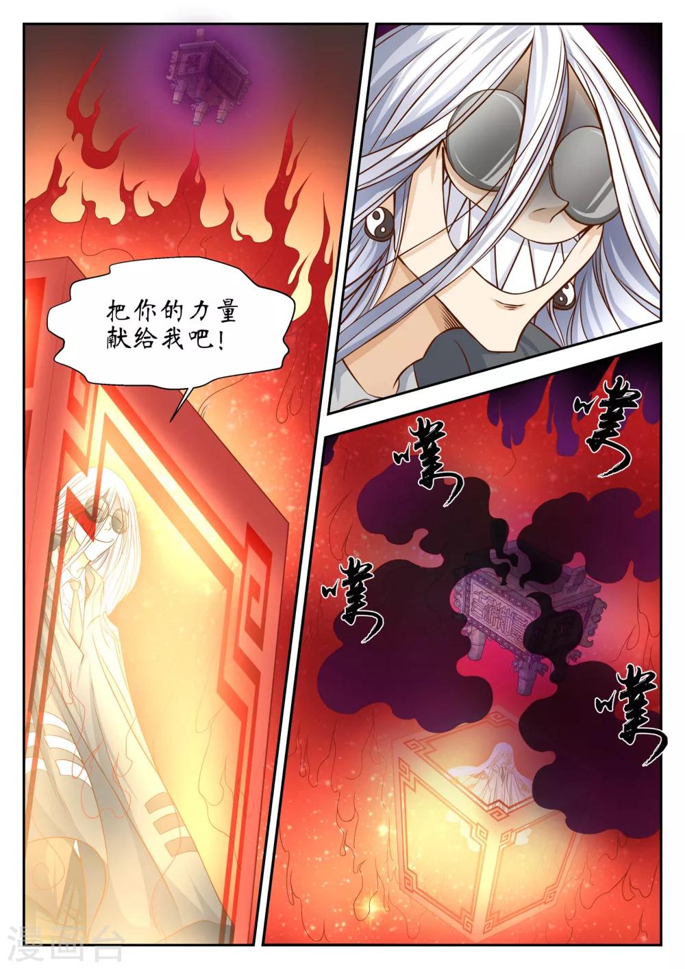 第39话3
