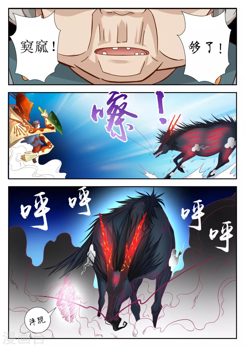 第33话8