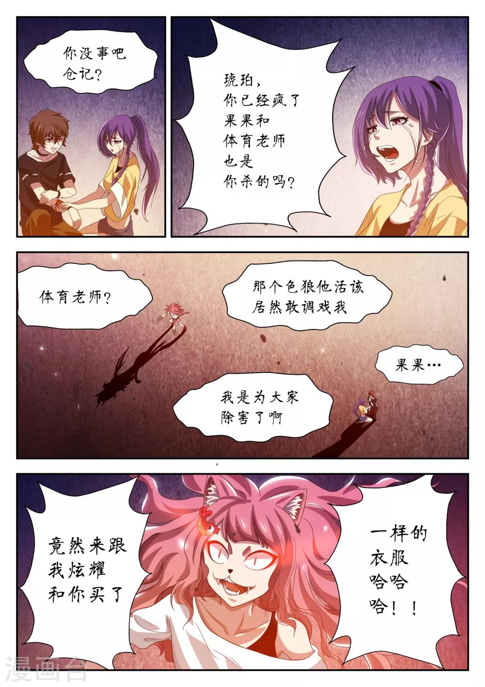 第15话9