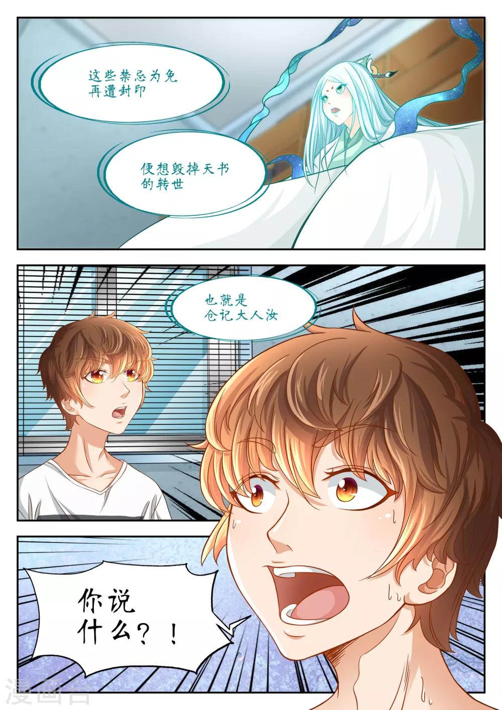 第42话7