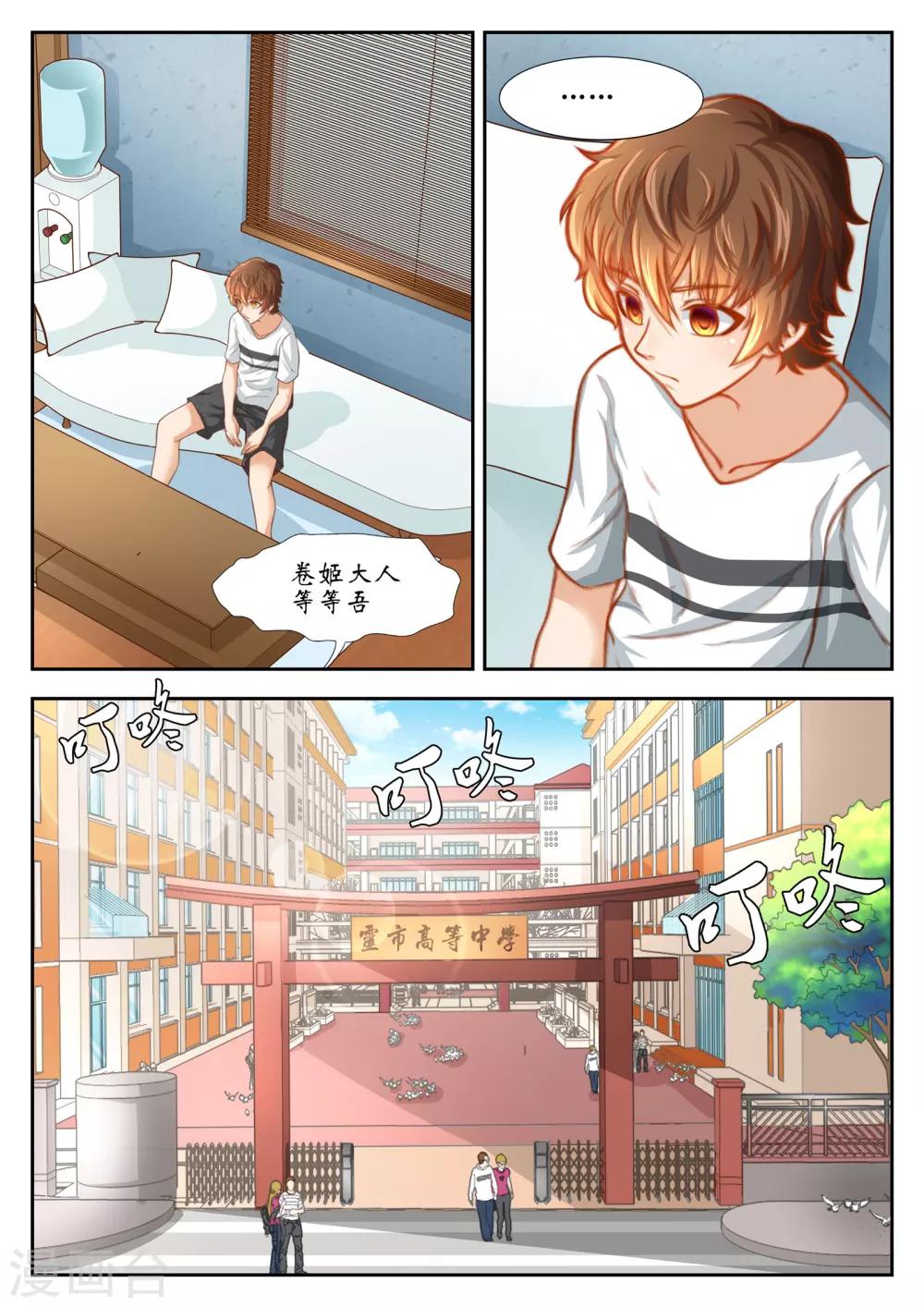 第44话5