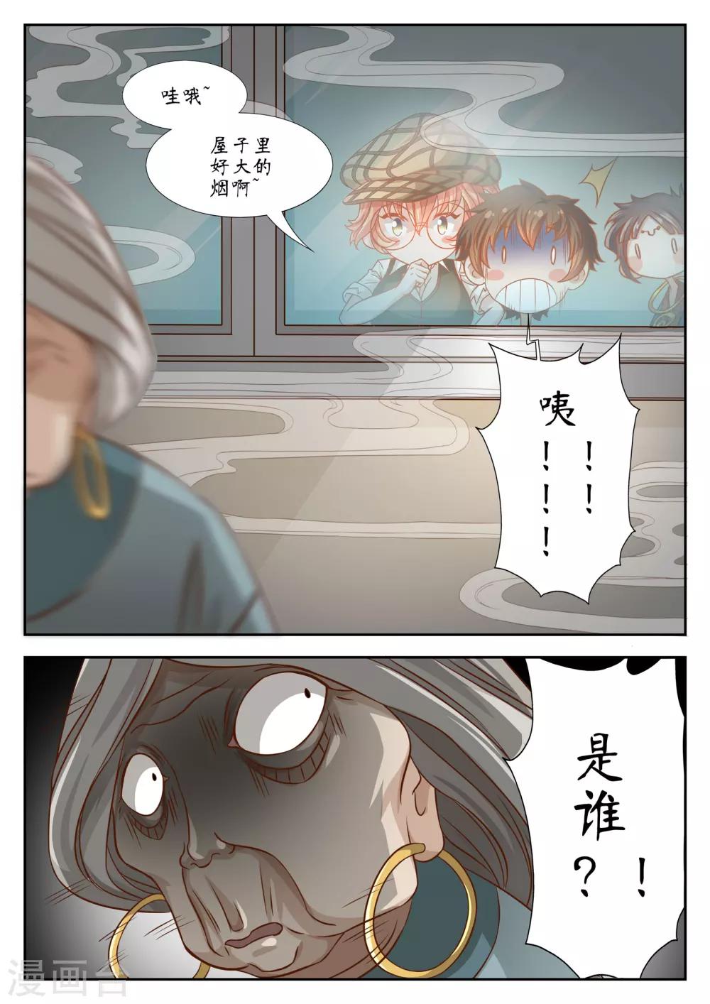 第31话4