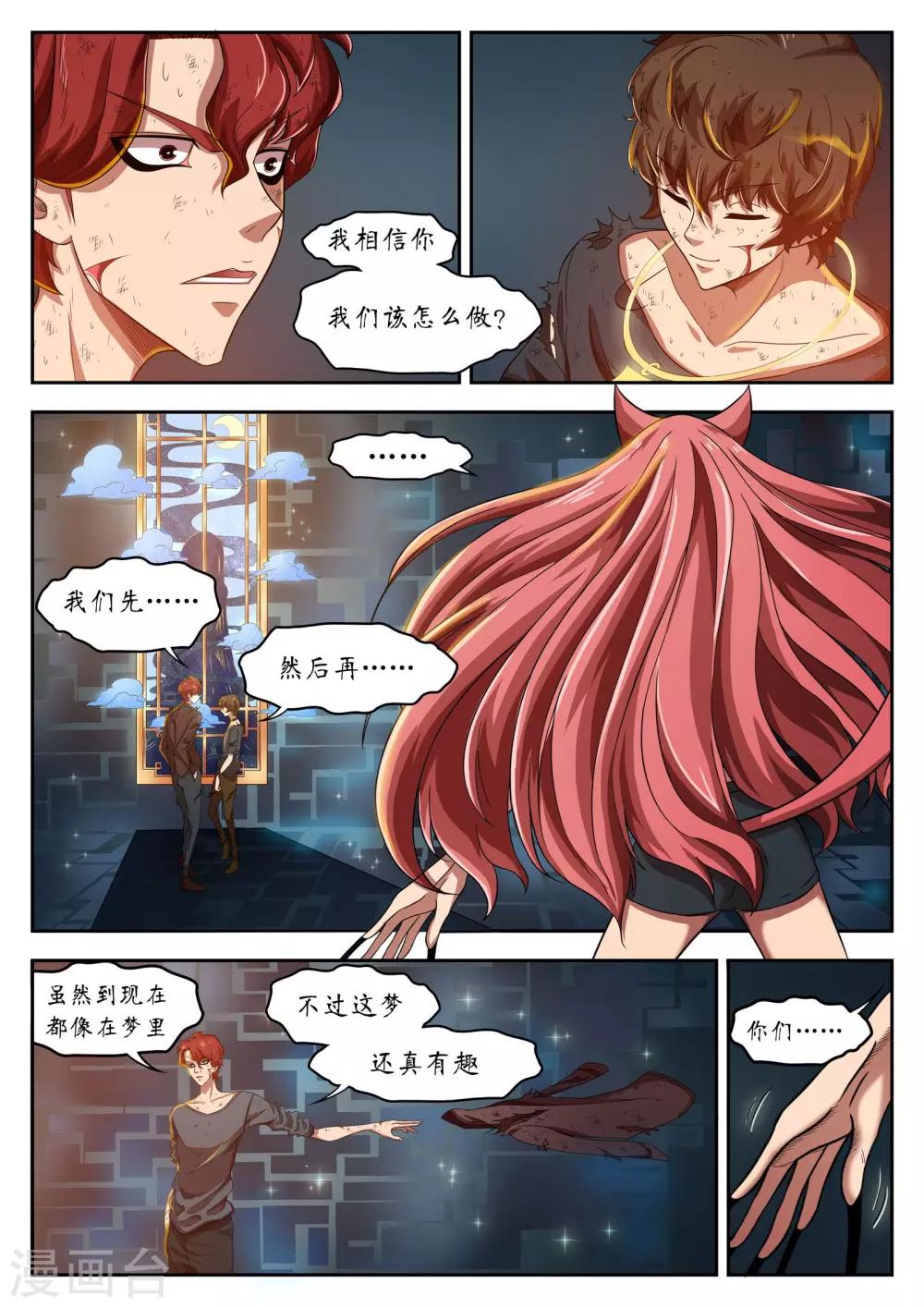 第19话2