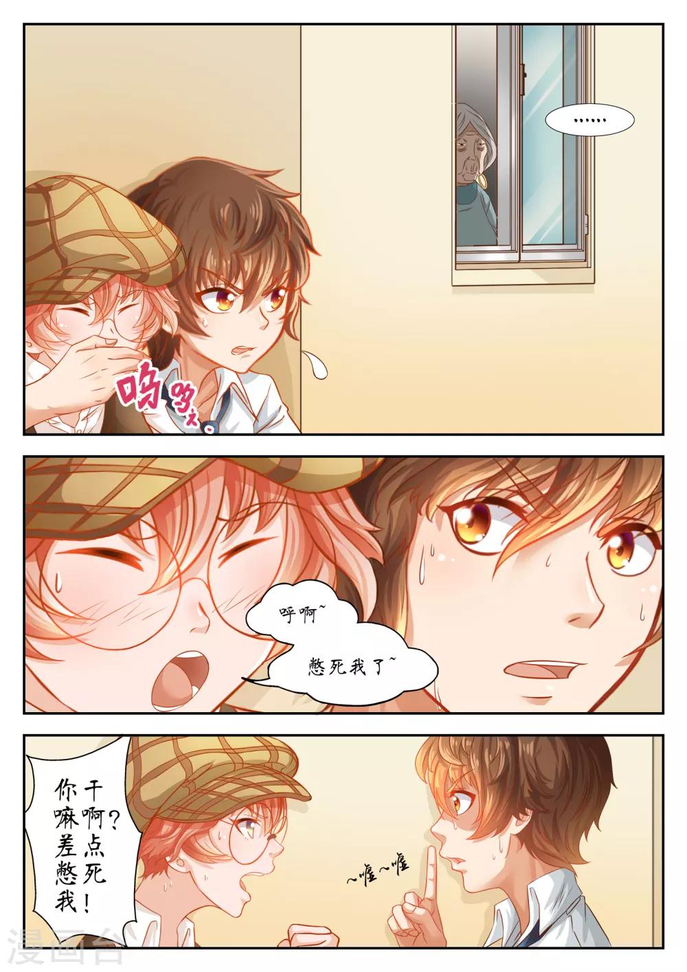 第31话6