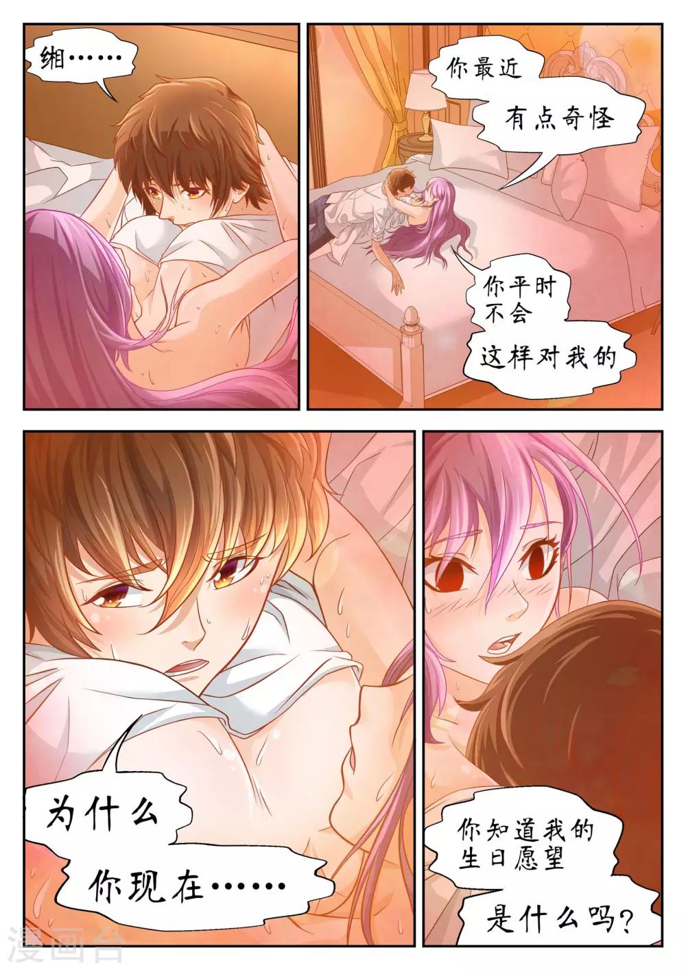 第46话6