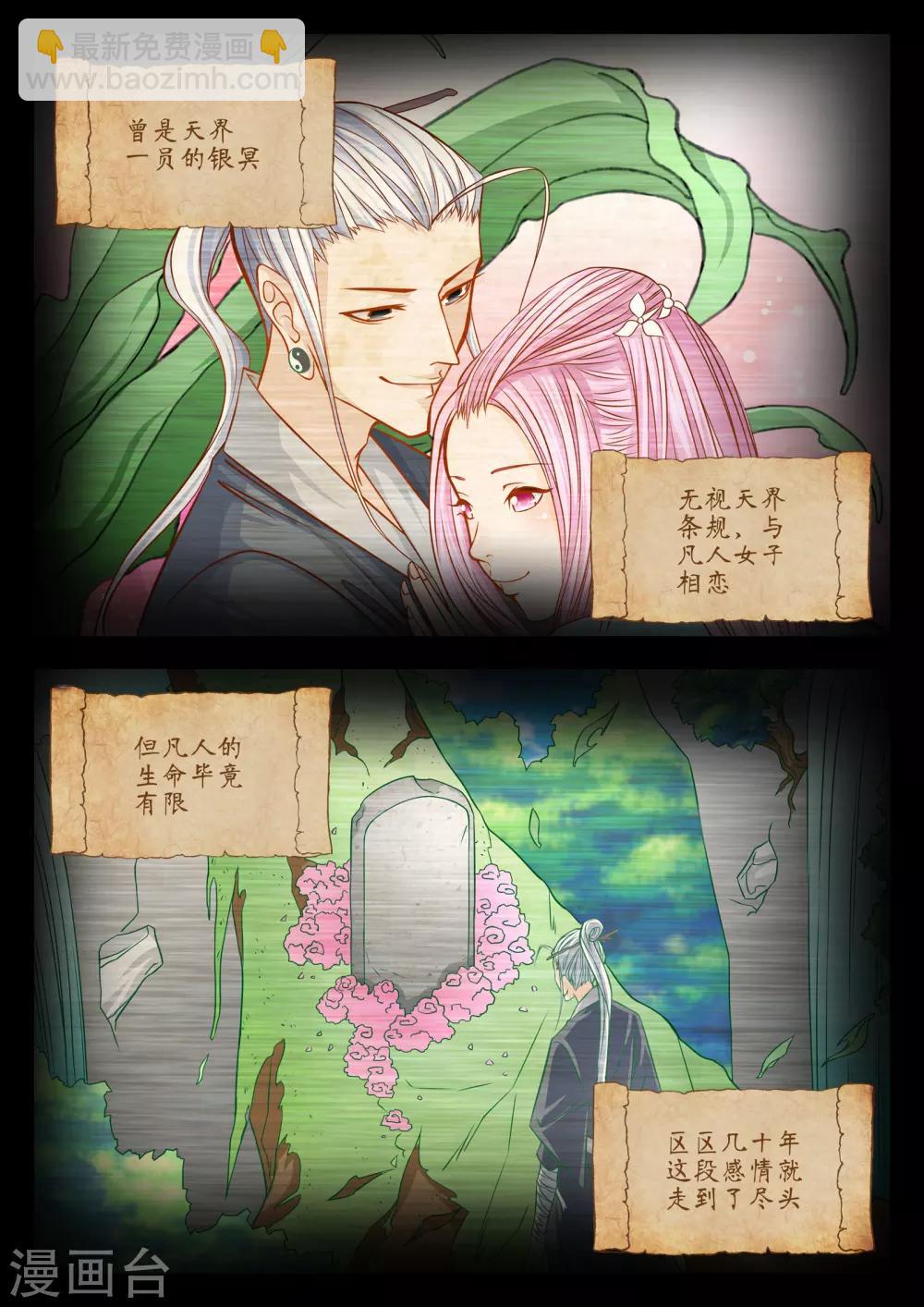 第43话2