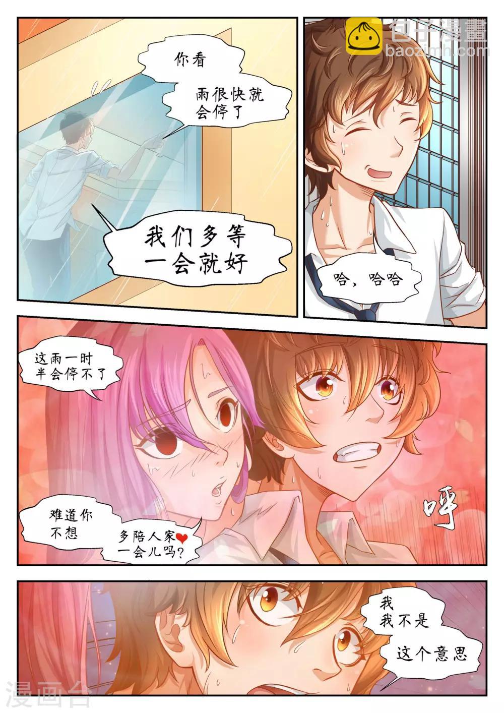第46话2