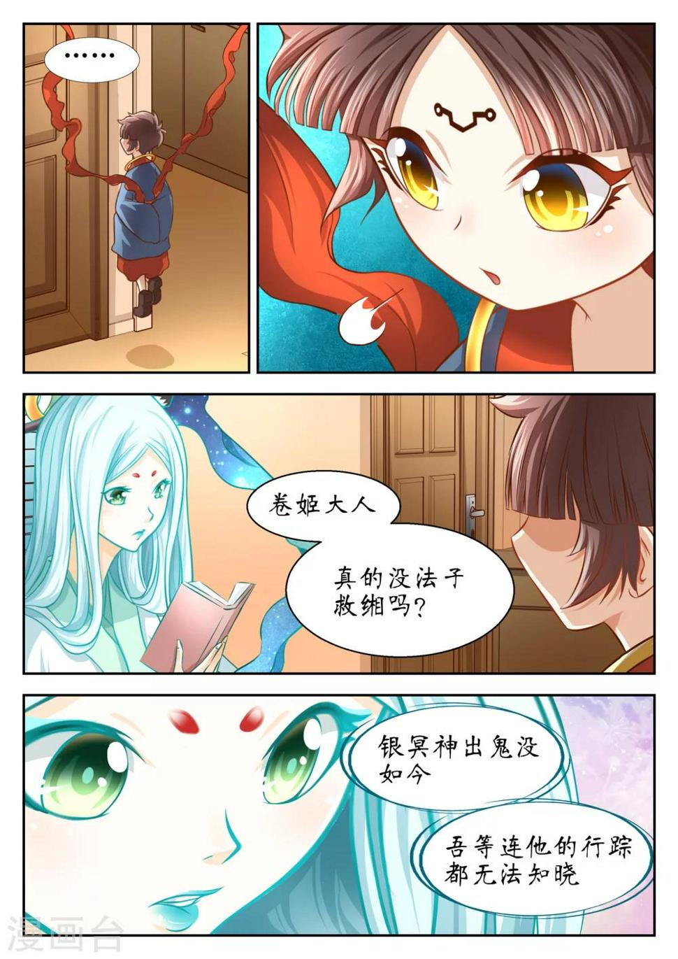 第49话8