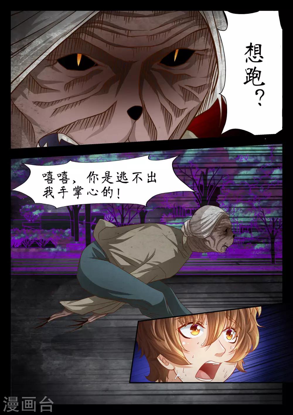 第54话0