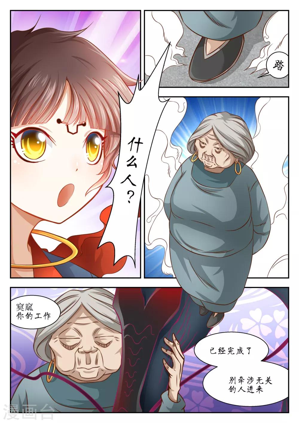 第33话9